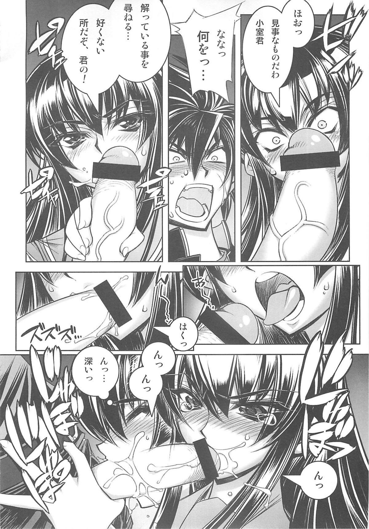 DHOTD2 D.O.D. page 6 full