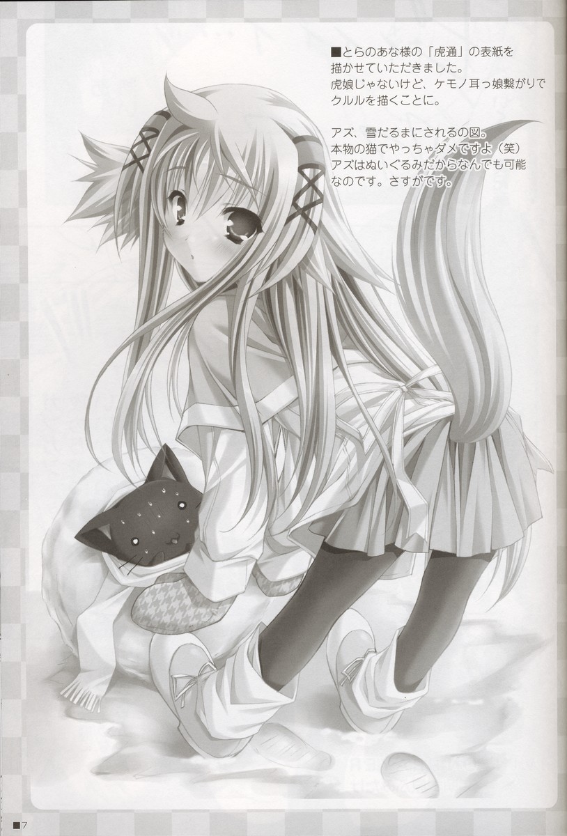 Azrael no Yume o Mite page 5 full