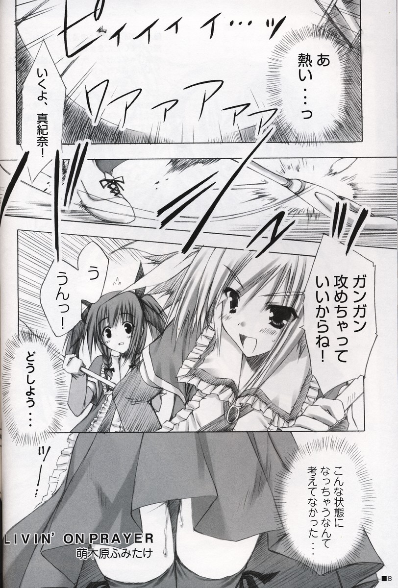 Azrael no Yume o Mite page 6 full