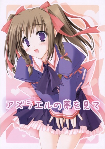 Azrael no Yume o Mite cover