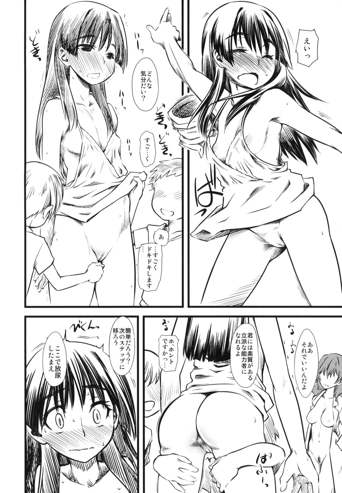 LEVEL UP! LEVEL UP!! LEVEL U...!!! page 5 full