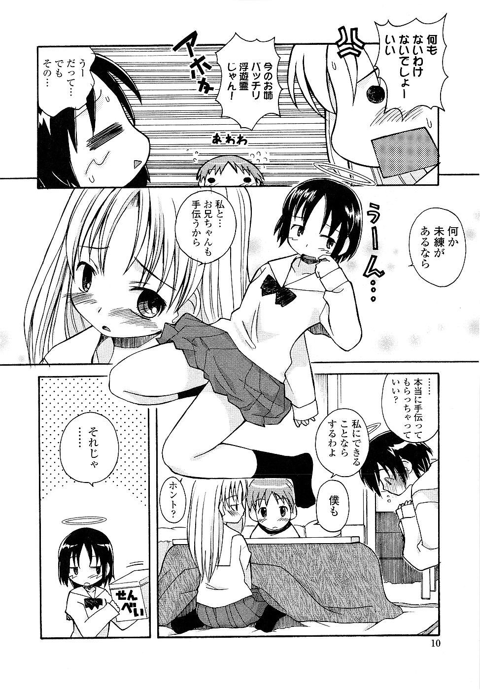 Aneru Sex page 10 full