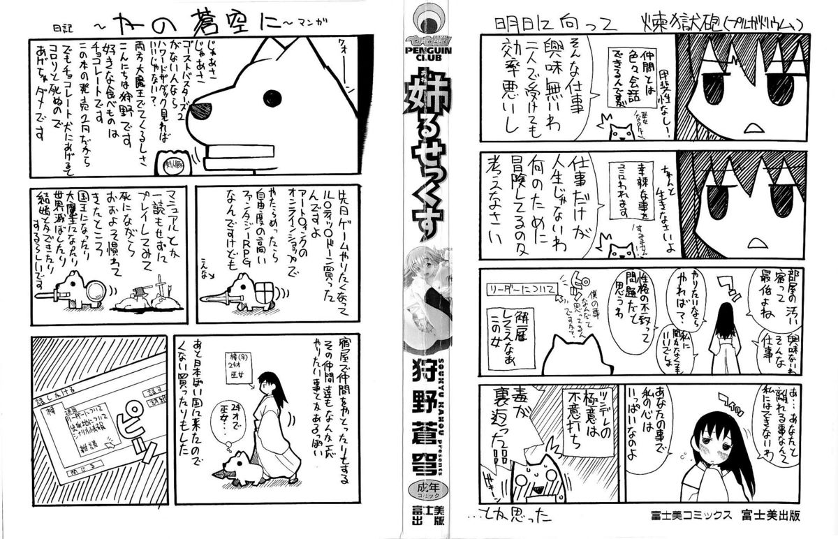 Aneru Sex page 4 full