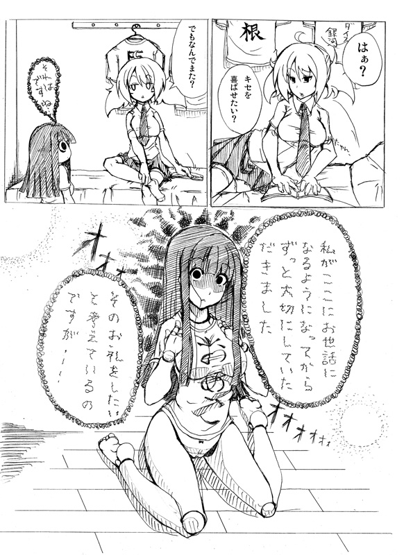 Satsuki Imonet Gallery page 8 full
