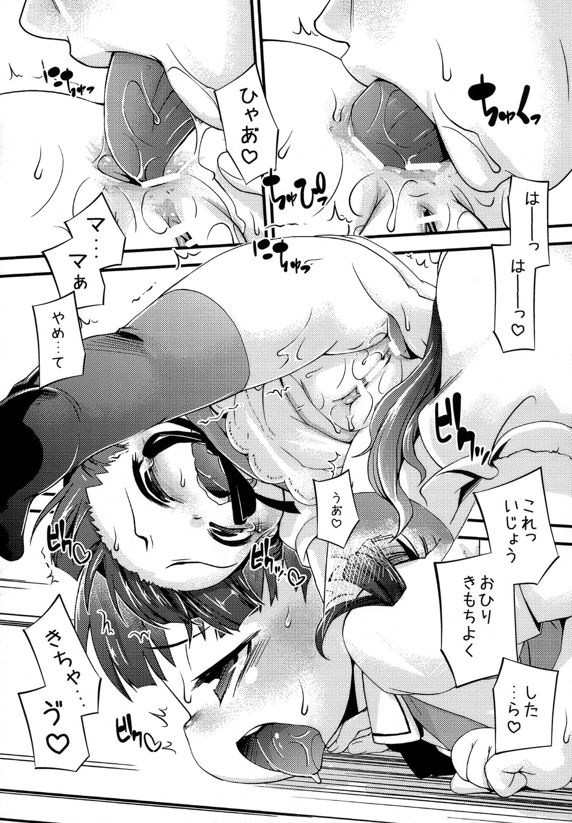 Okaa-chan, Onee-chan o Gonyogonyo suru Kanji no Hon page 10 full
