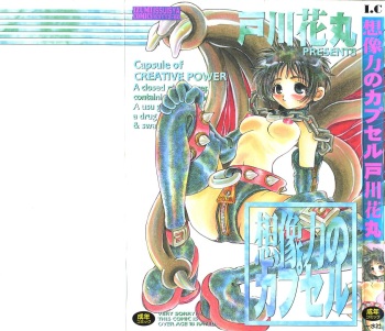 Souzouryoku no Capsule - Capsule of Creative Power cover