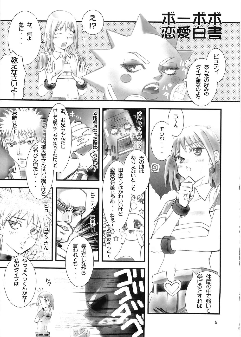 Twin Drive page 4 full