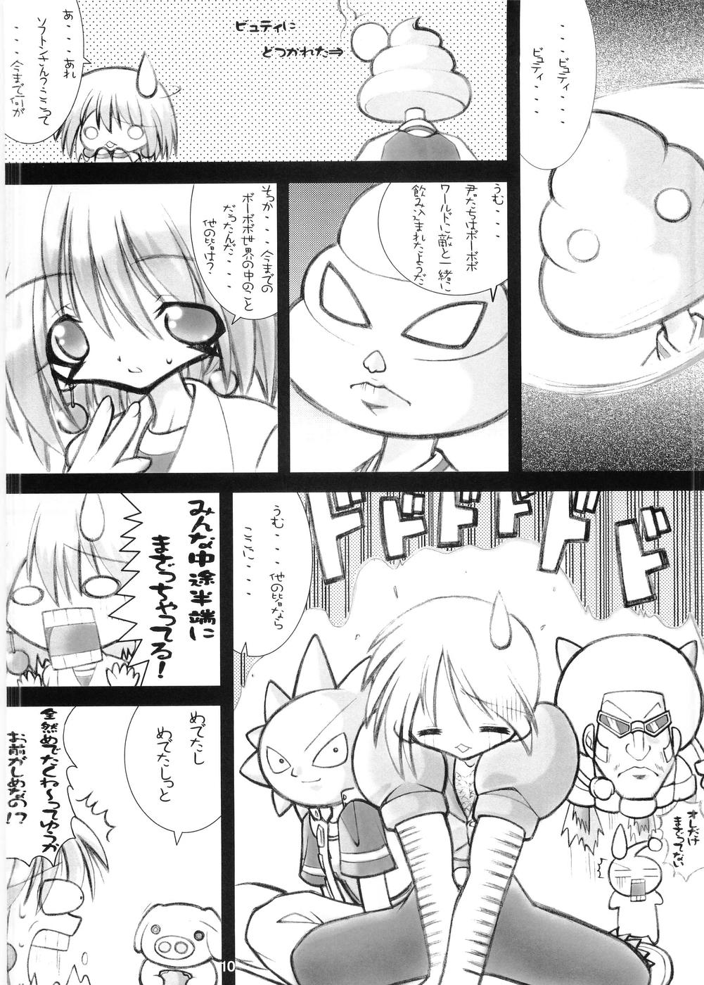 Twin Drive page 9 full