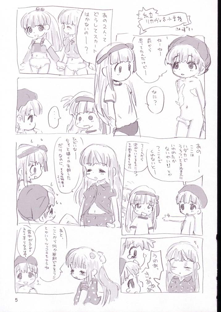 Vignette-bom page 4 full