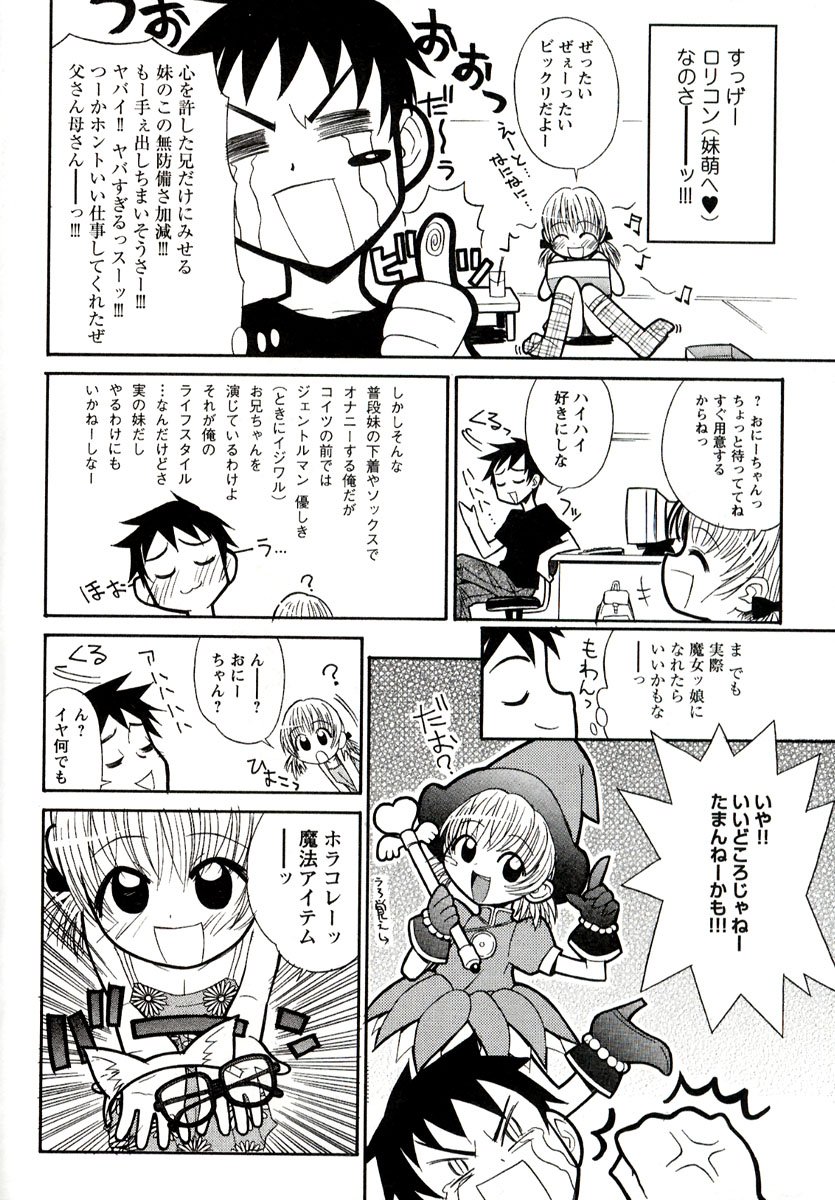 Otona ni Naru Jumon vol.1 page 10 full