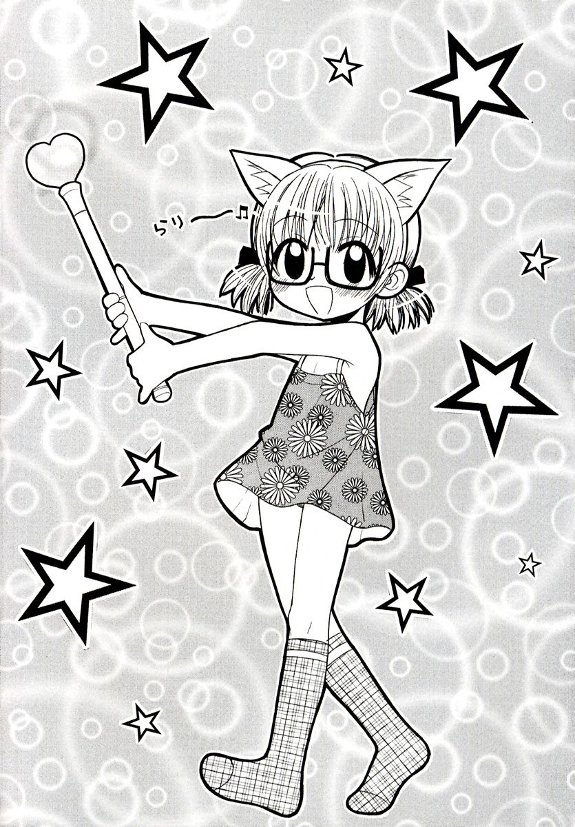 Otona ni Naru Jumon vol.1 page 8 full