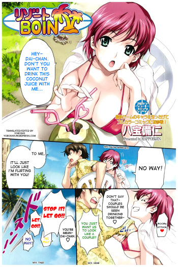Resort Boin cover