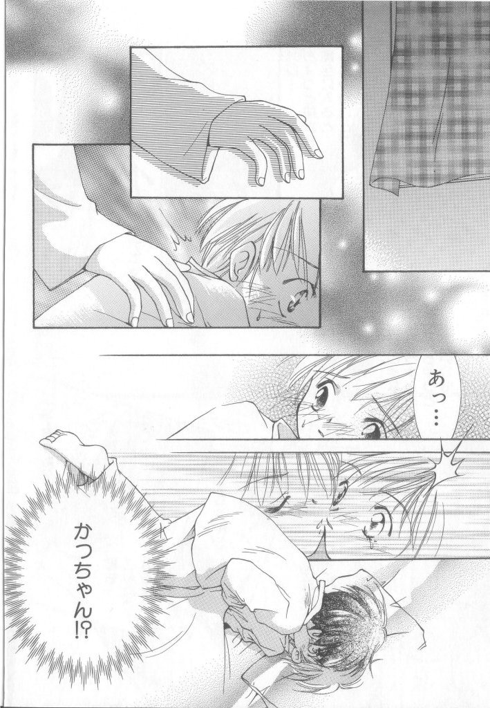 Pet-boy's Vol. 1 page 9 full