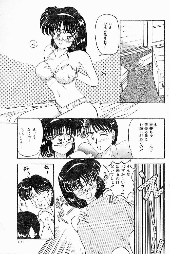 Onegai kiite page 5 full