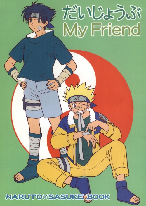 Daijoubu My Friend page 1 full