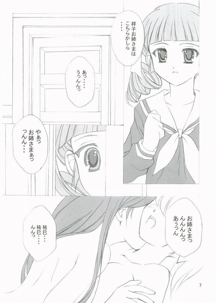 ROSE SWEETS 6 page 6 full