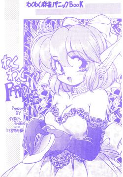 Wakuwaku Paradise