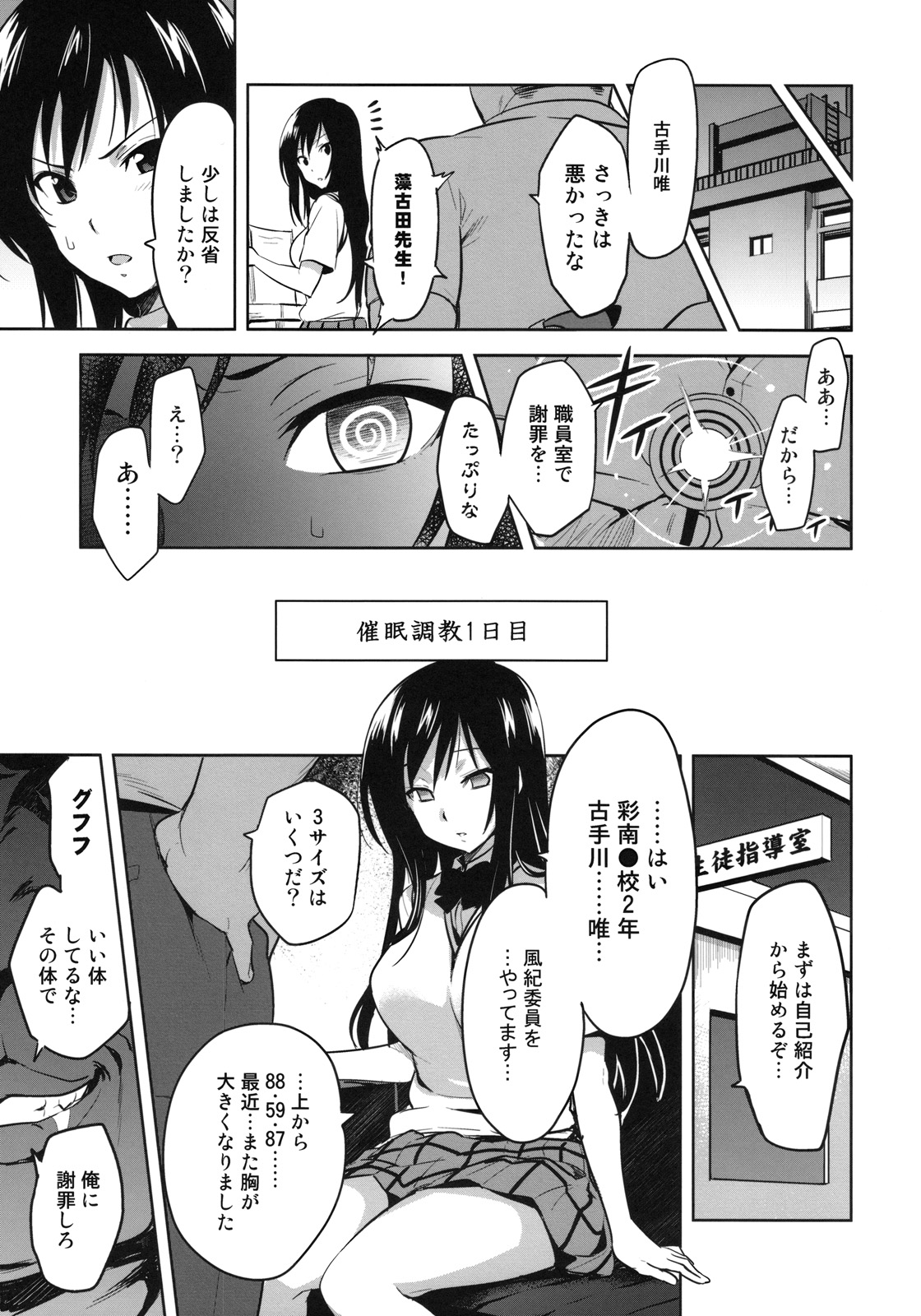 YUITA-MA page 4 full