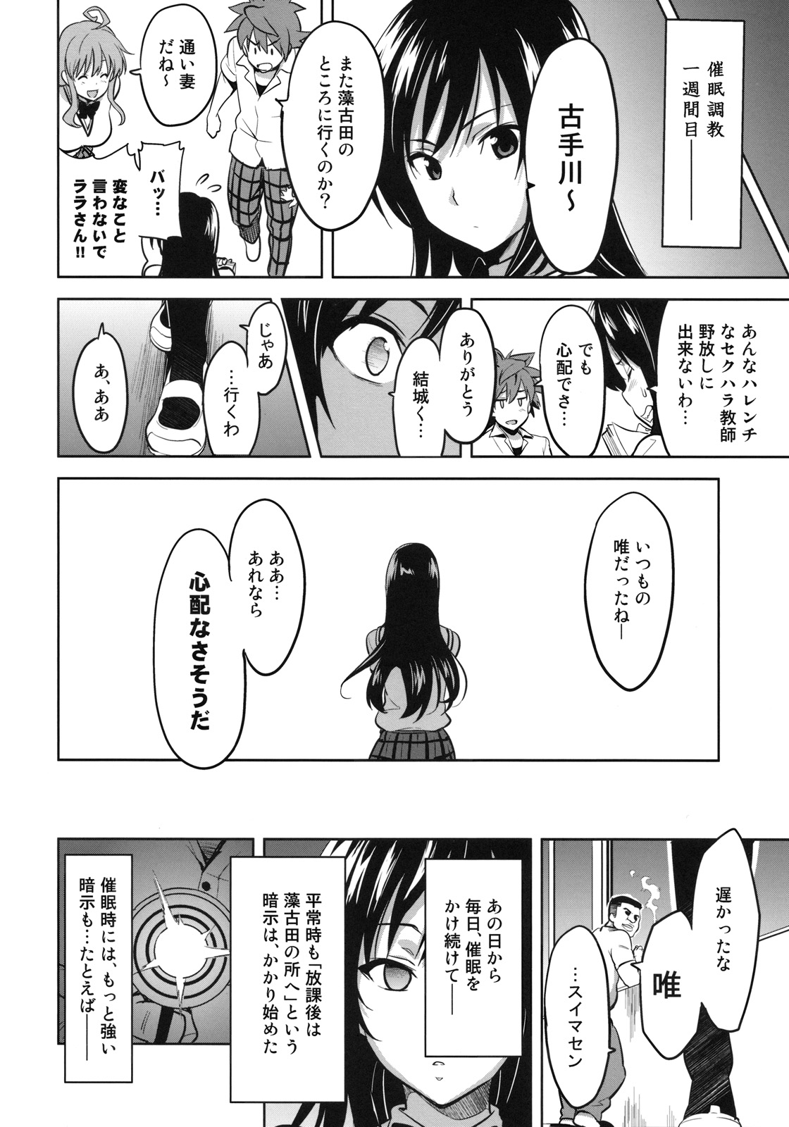 YUITA-MA page 7 full