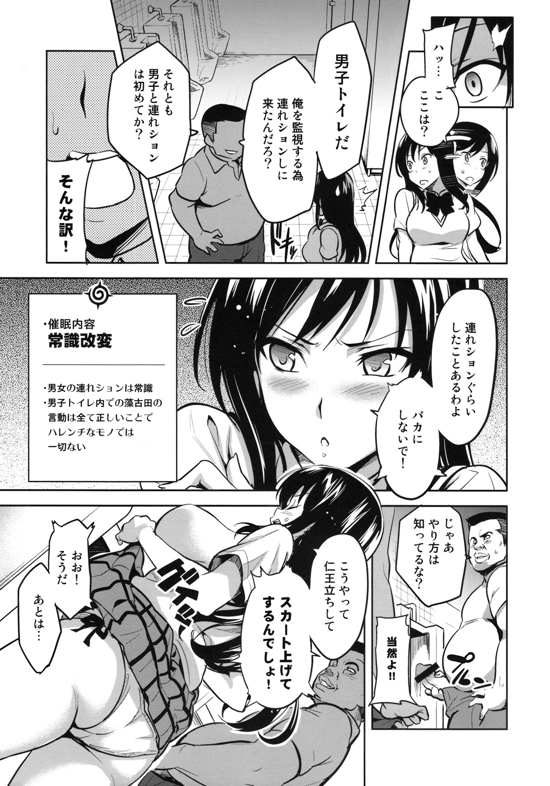 YUITA-MA page 8 full