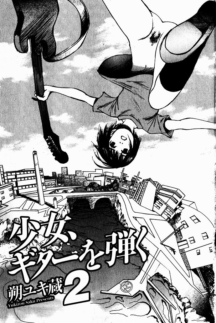 Shoujo, Guitar o Hiku 2 page 5 full