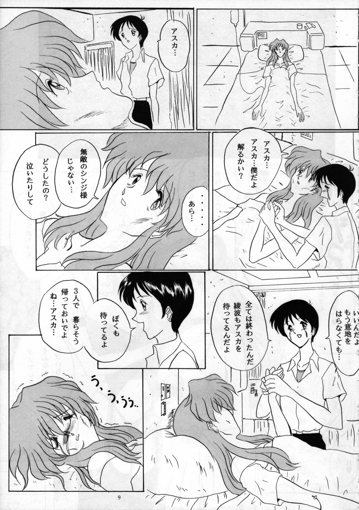 THE OMNIVOUS XI page 8 full