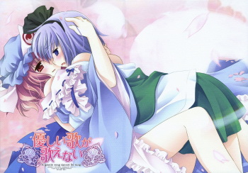 A Gentle Song Cannot Be Sung cover
