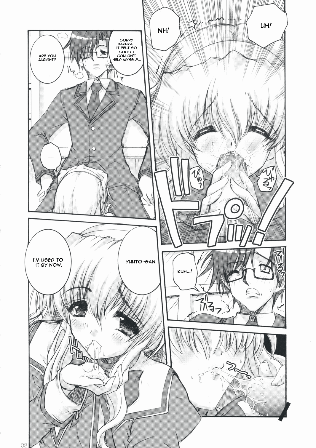 Seacret Lovers   =Team Vanilla= page 7 full