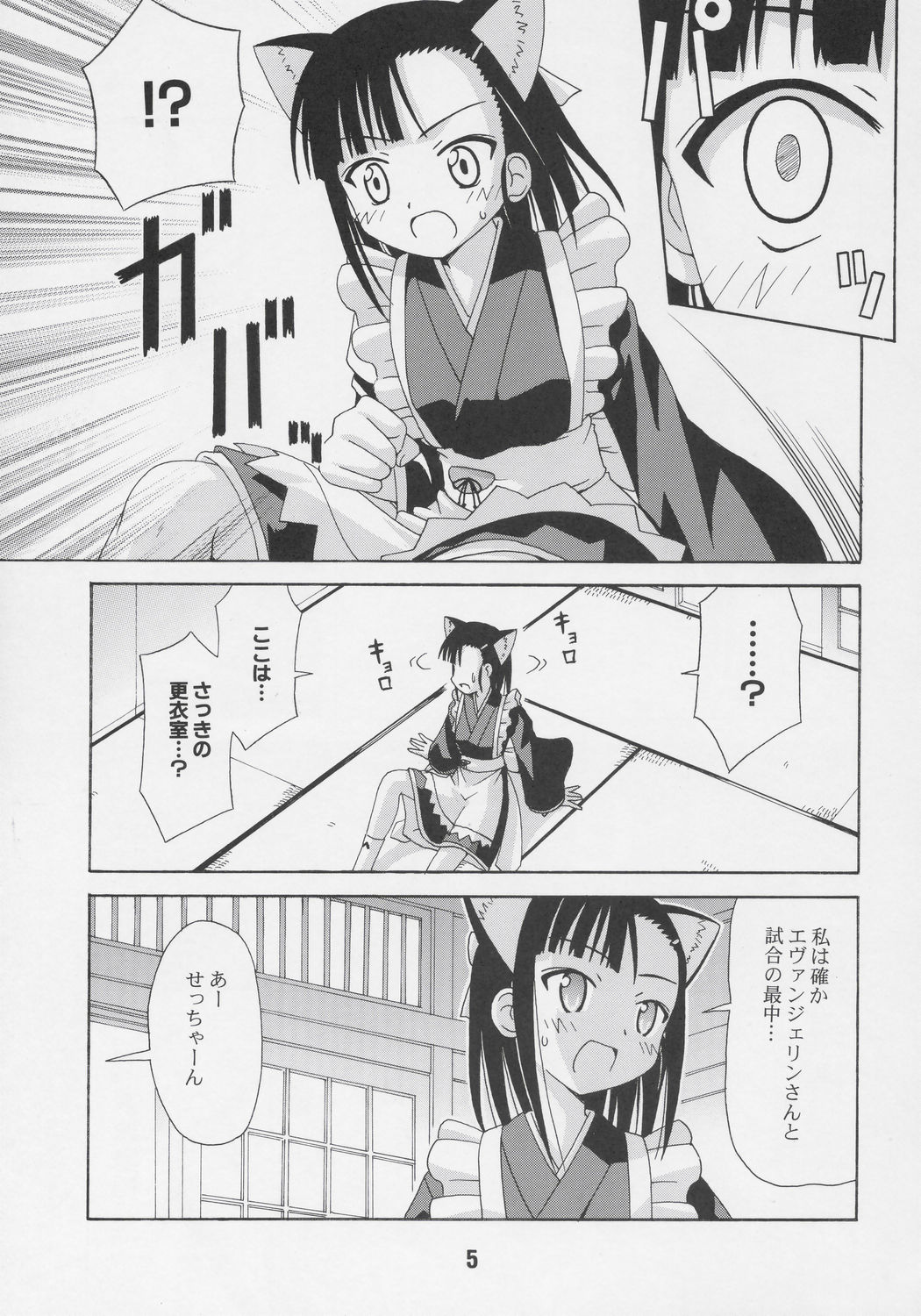 Negina. 7 page 4 full