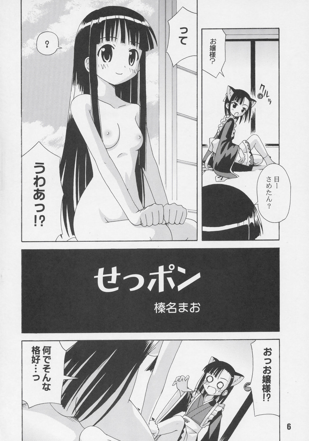 Negina. 7 page 5 full