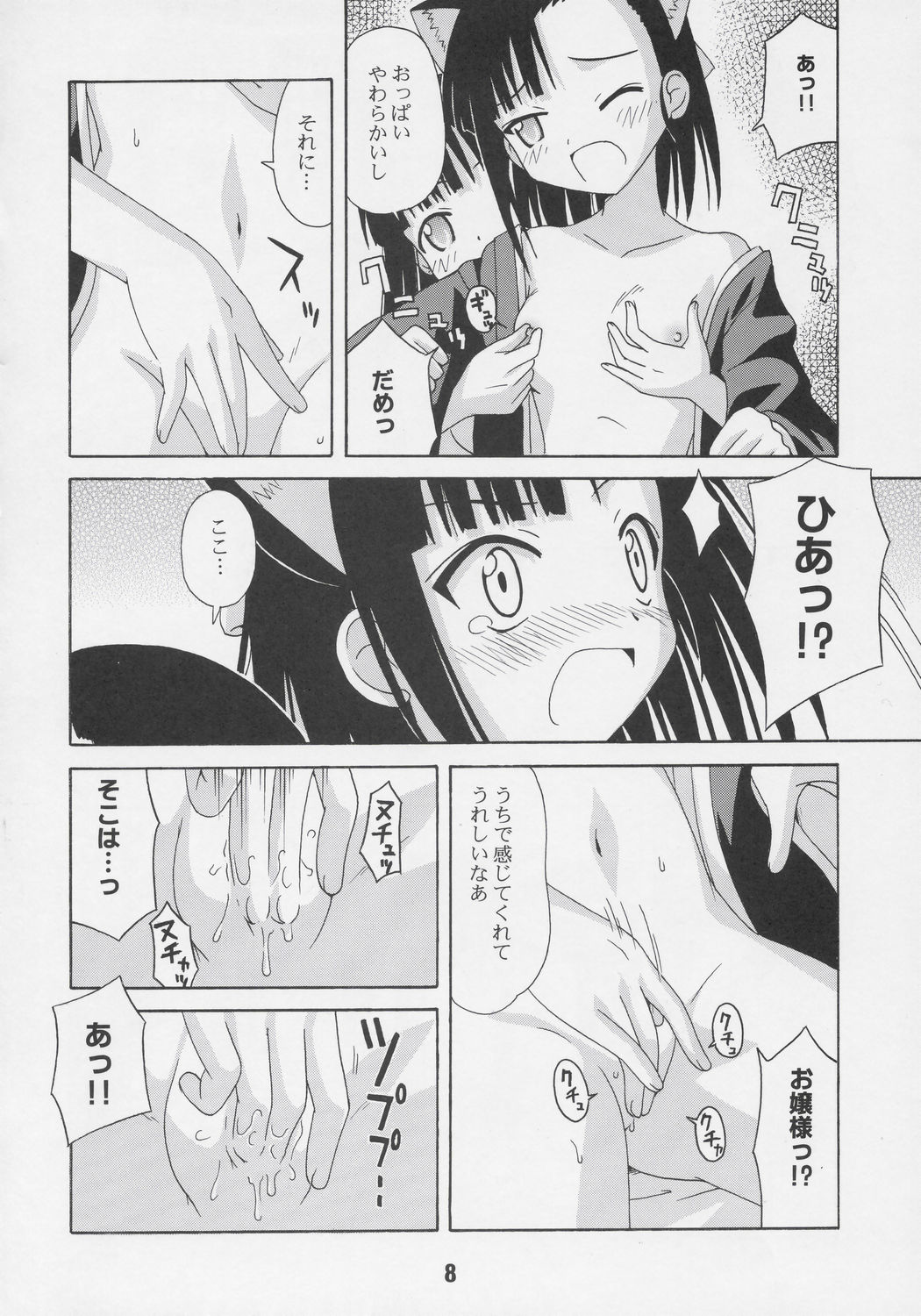 Negina. 7 page 7 full