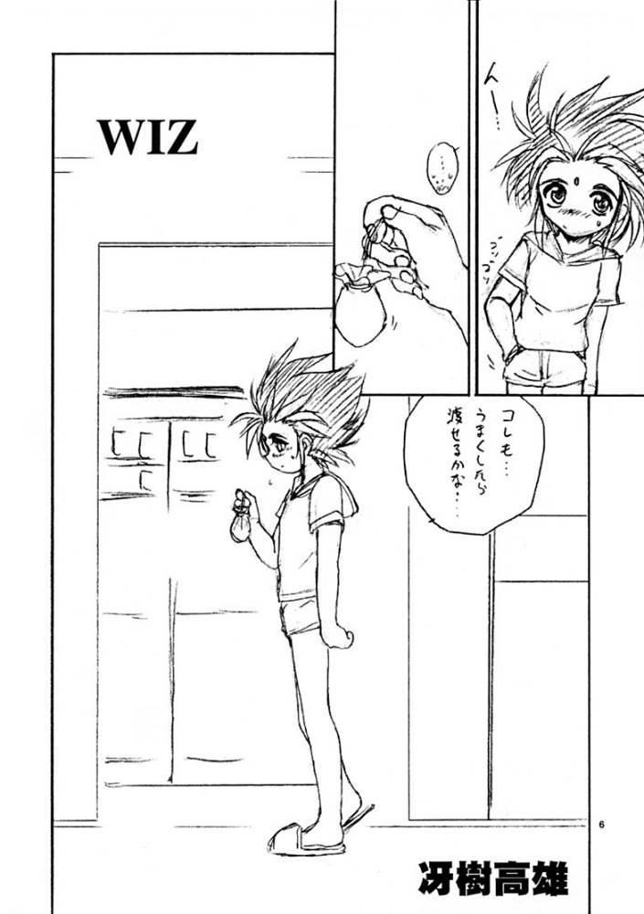 WIZ page 5 full