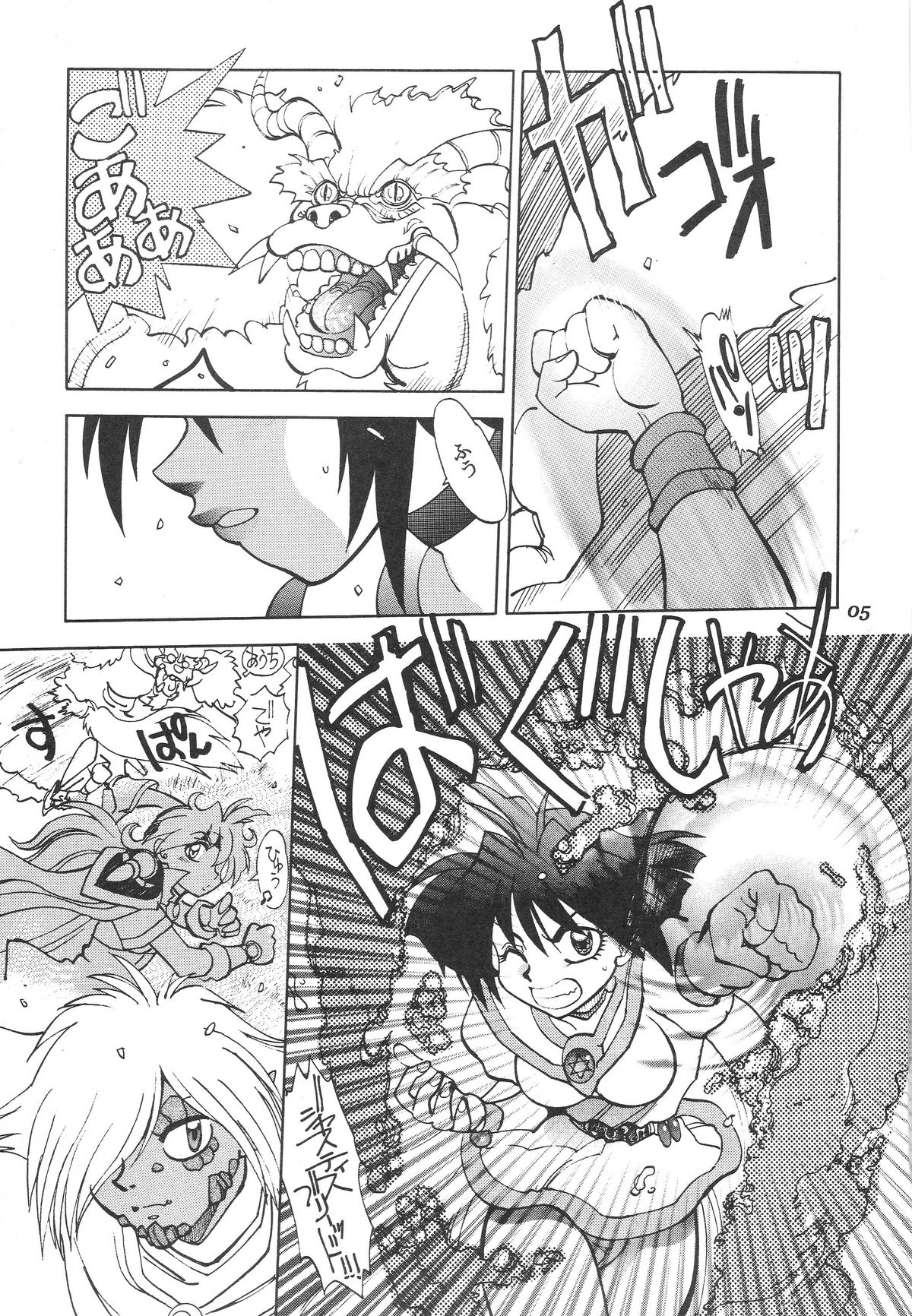 Mantou 20 page 6 full