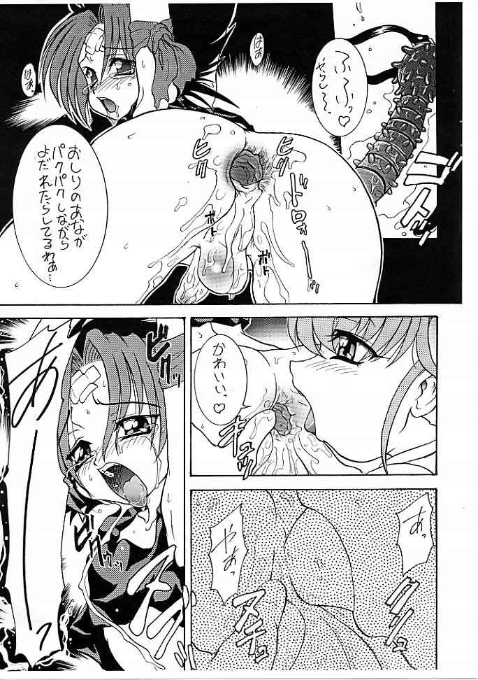 Rei no Tokoro  Mon Colle na page 7 full