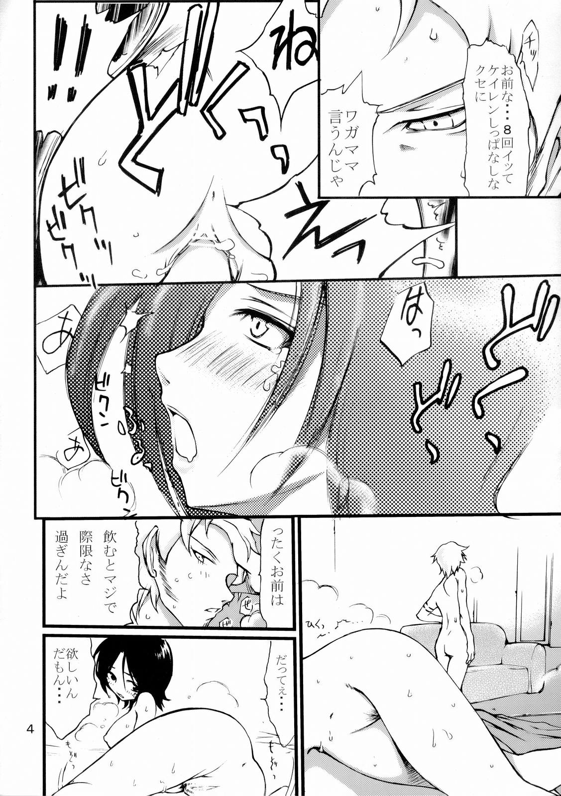 Summer of Love page 3 full