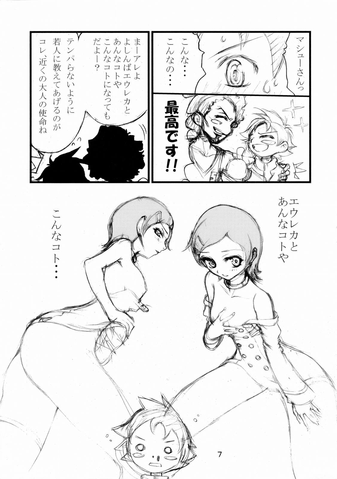Summer of Love page 6 full