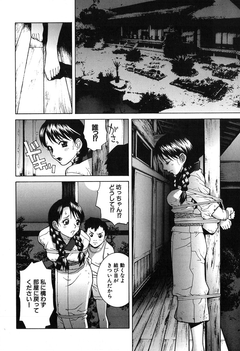 Kanashiki Gangu | Sad Toy page 8 full
