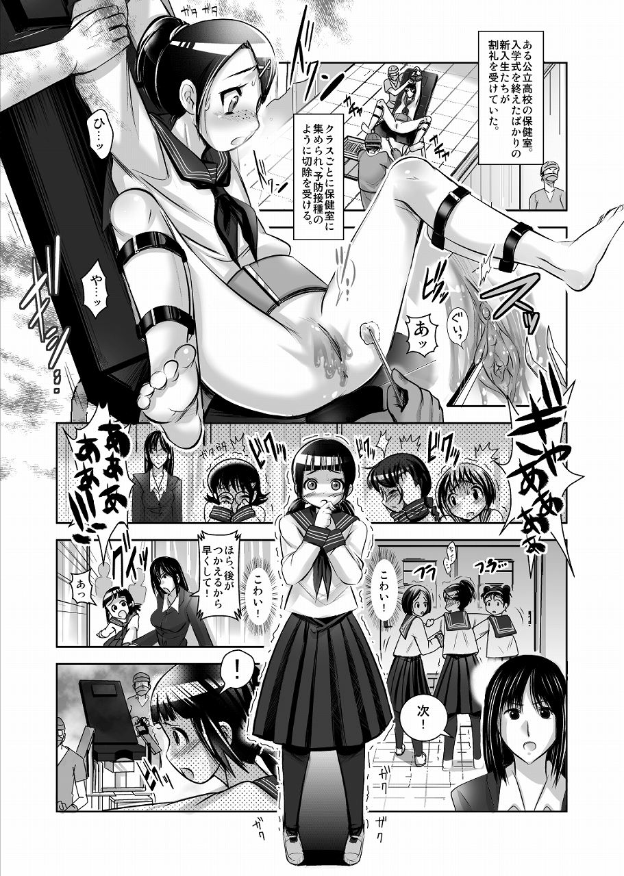 Oshie no Niwa page 2 full