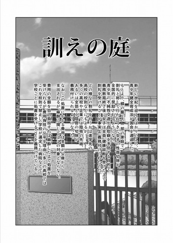 Oshie no Niwa cover