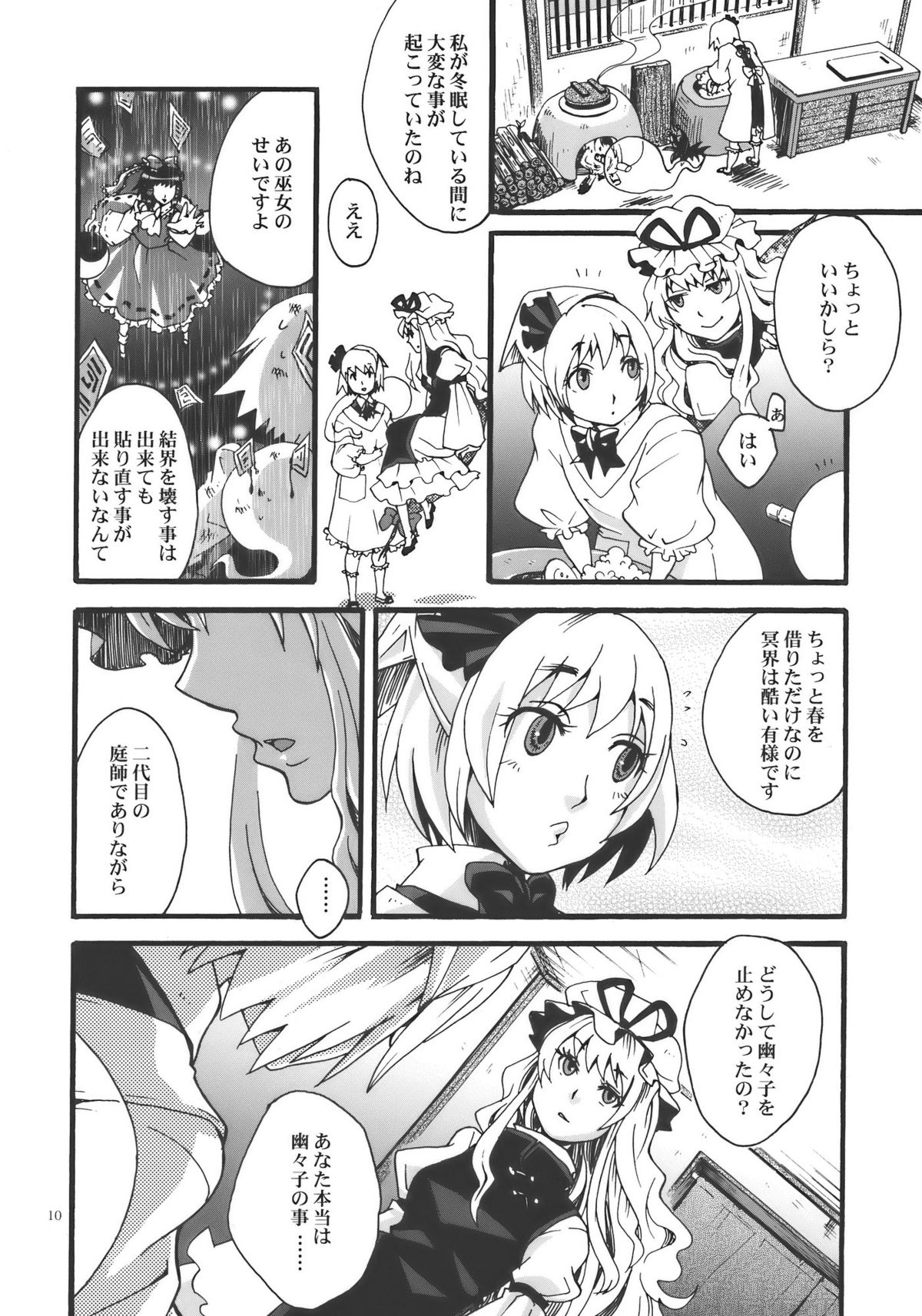 Hana no Shita Nite page 10 full
