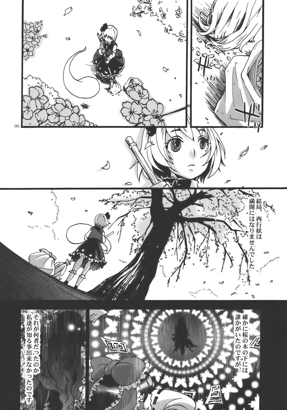 Hana no Shita Nite page 6 full