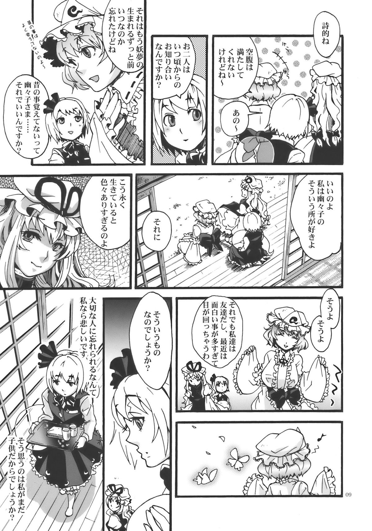 Hana no Shita Nite page 9 full