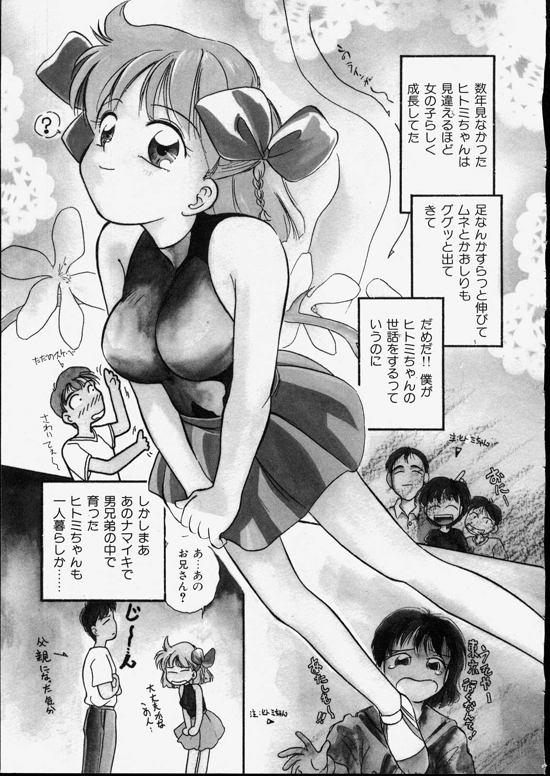 Happy Hakusho page 7 full