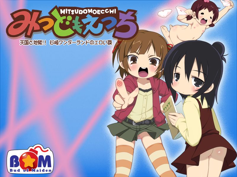 Mitsudomoecchi ～Tengoku to Jigoku!! Sugisaki Wonderland no Eroi Wana～ page 2 full