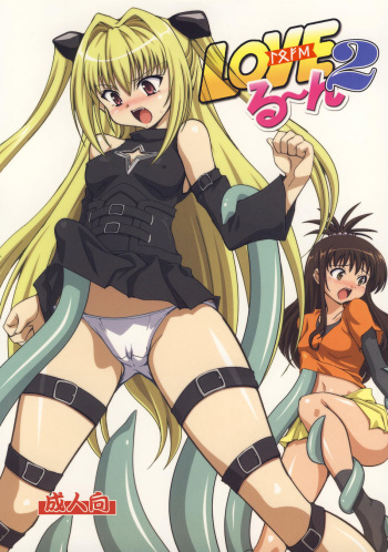 Love Rune 2 cover