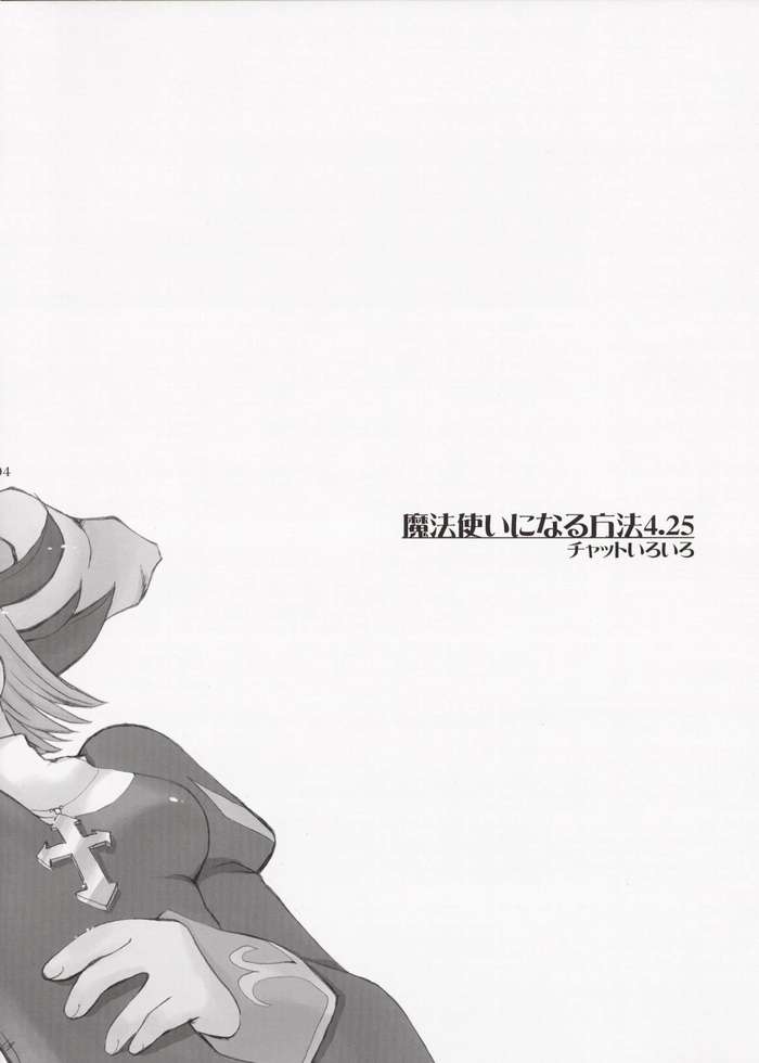 Mahoutsukai ni Naru Houhou 4.25 page 3 full