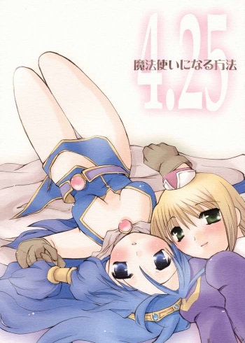 Mahoutsukai ni Naru Houhou 4.25 cover