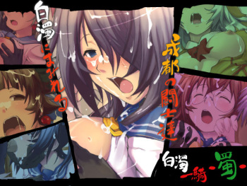 Hakudaku Ikki cover