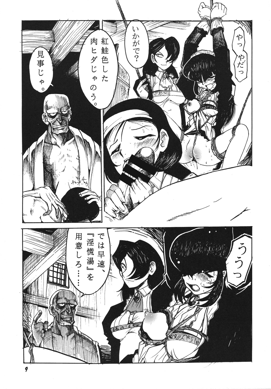 Shining hair by the moonlight -full version- page 9 full