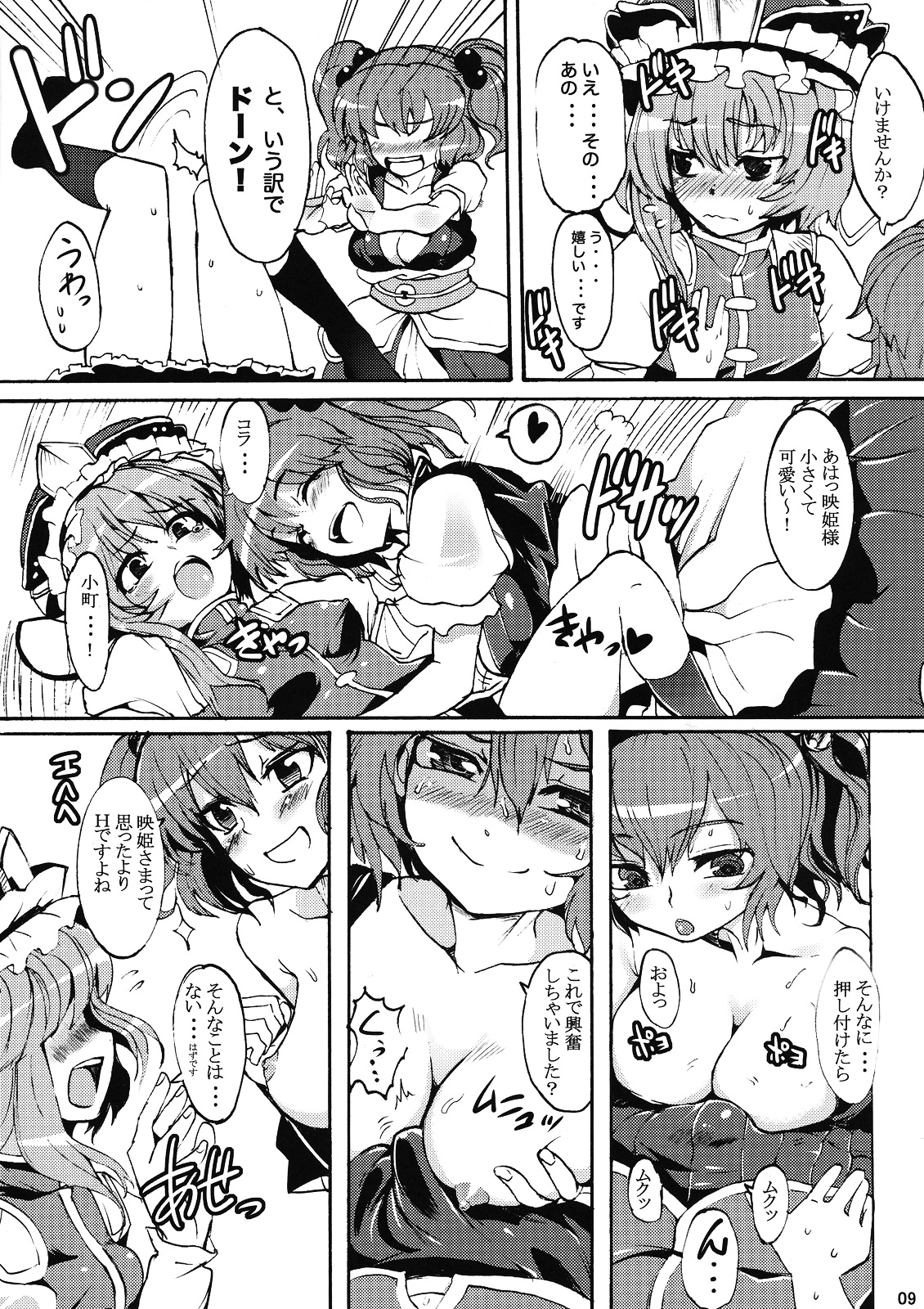 Love Assort page 9 full